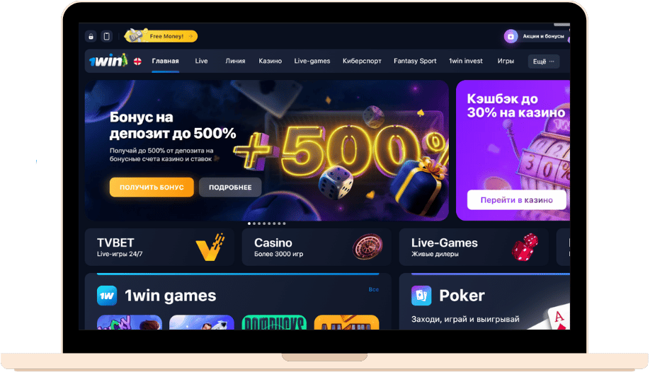 1WIN регистрация